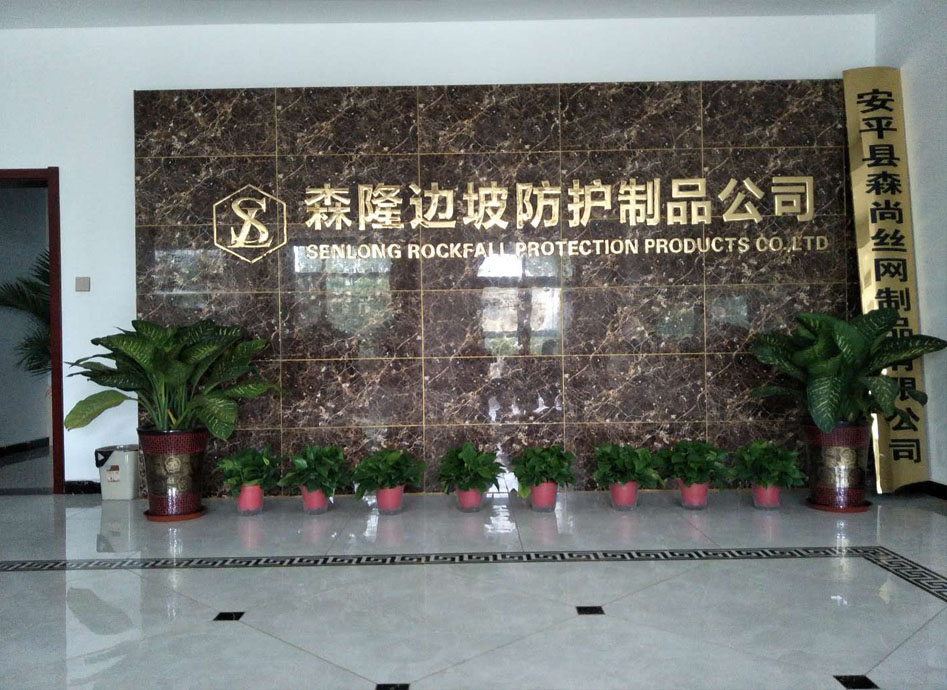 河北森隆邊坡防護(hù)制品有限公司 